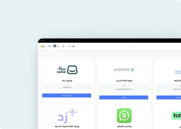 يعمل بدون إنترنت Offline Mode للفوترة الإلكترونية